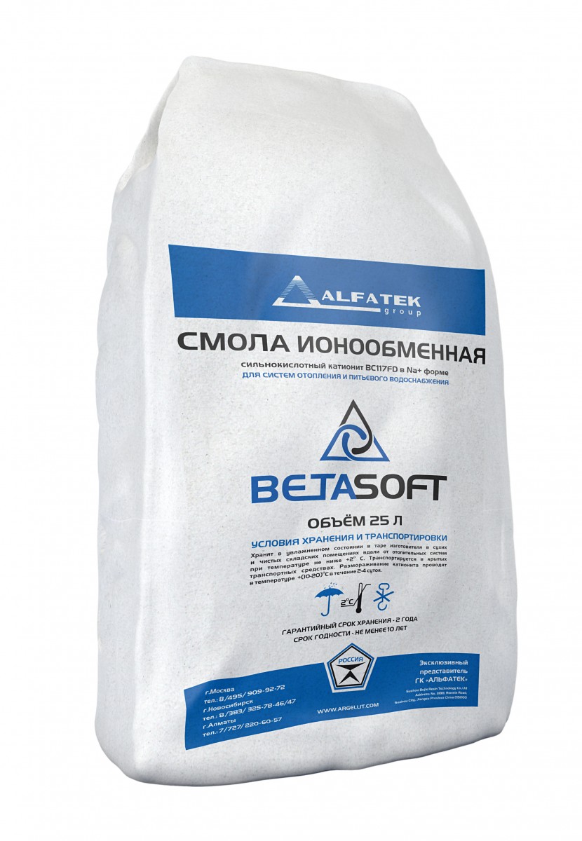 Ионообменная смола (катионит) BETASOFT (25 л / 20 кг)